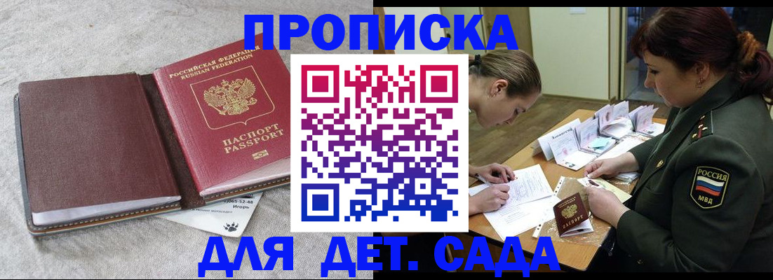 временная регистрация собственник в Клинцах